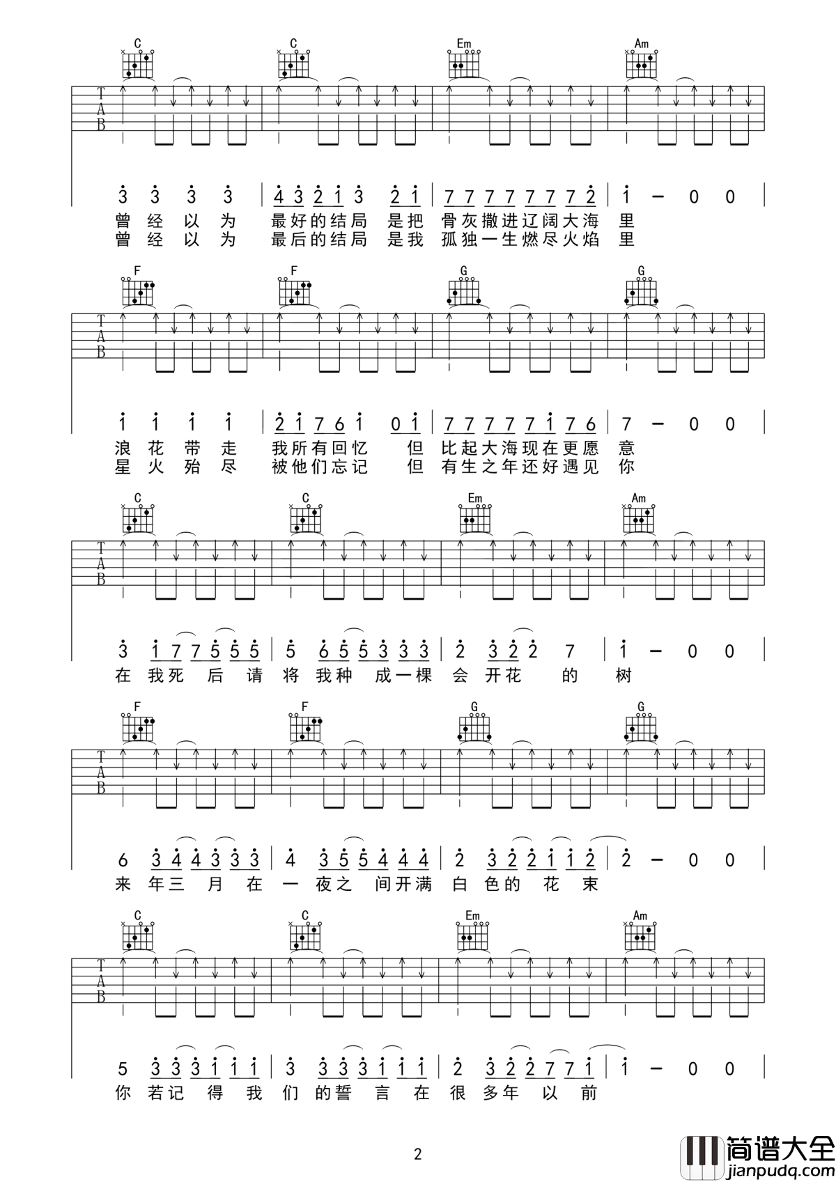 一棵会开花的树吉他谱_谢春花_因为在我眼中只能看见你