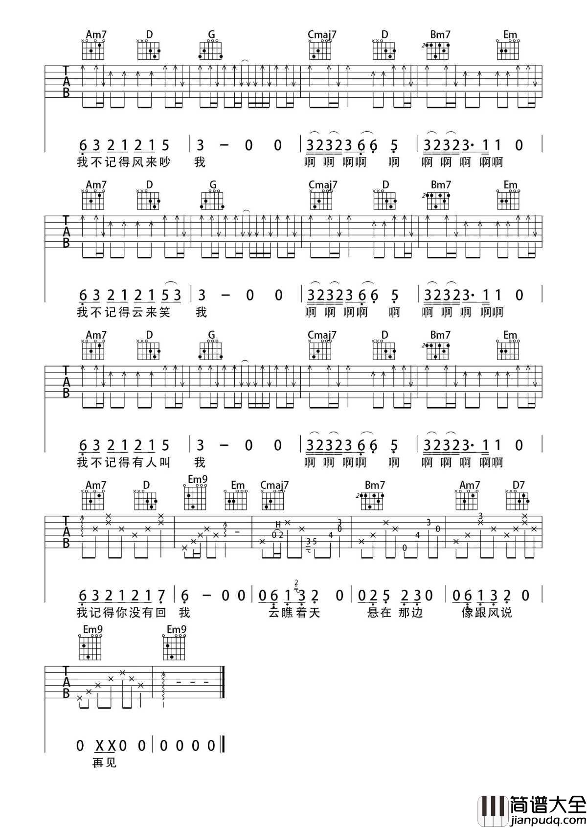 风去云不回吉他谱_吴京战狼2推广曲_拿命干杯_云飞向天__子弹穿过狼烟