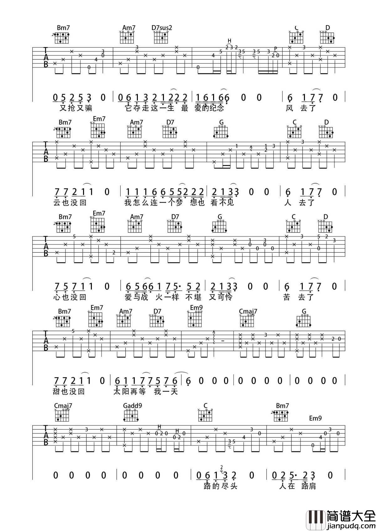 风去云不回吉他谱_吴京战狼2推广曲_拿命干杯_云飞向天__子弹穿过狼烟