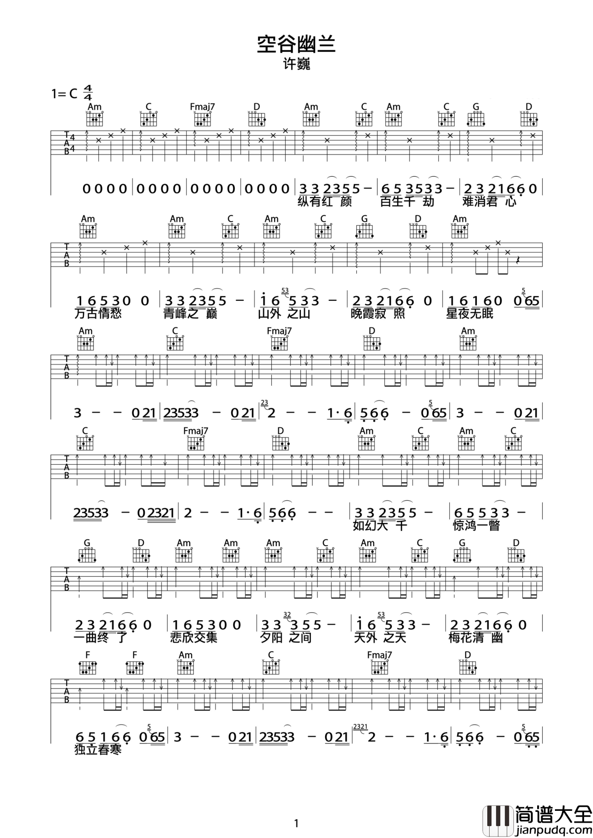 空谷幽兰吉他谱_许巍_行尽天涯静默山水间__倾听晚风拂柳笛声残
