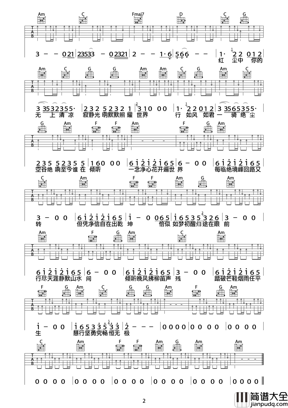 空谷幽兰吉他谱_许巍_行尽天涯静默山水间__倾听晚风拂柳笛声残