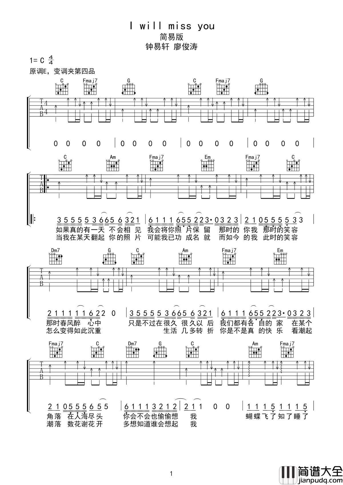 i_will_miss_you吉他谱_钟易轩&廖俊涛_I_will_miss_you__人生的路我只能够陪到这里