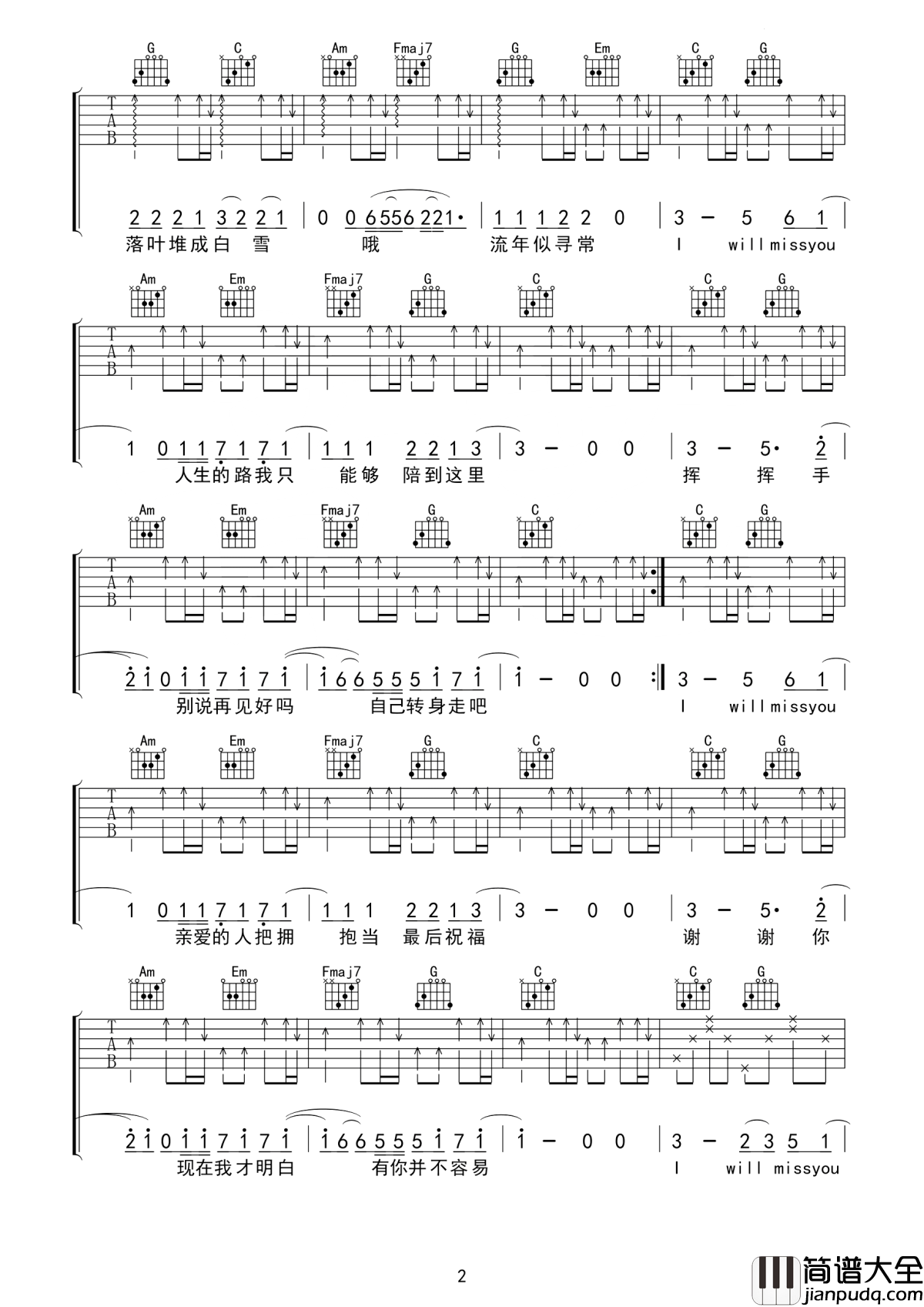 i_will_miss_you吉他谱_钟易轩&廖俊涛_I_will_miss_you__人生的路我只能够陪到这里
