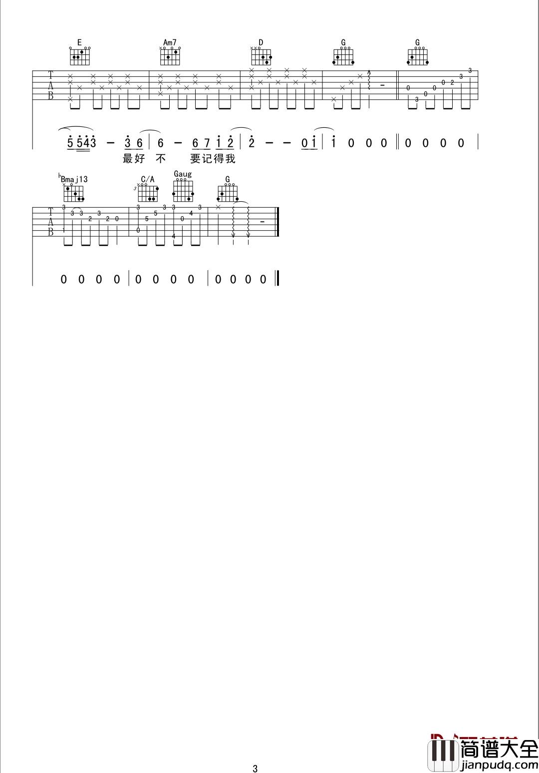 最好吉他谱_薛之谦_因为,最好的,永远留在心中