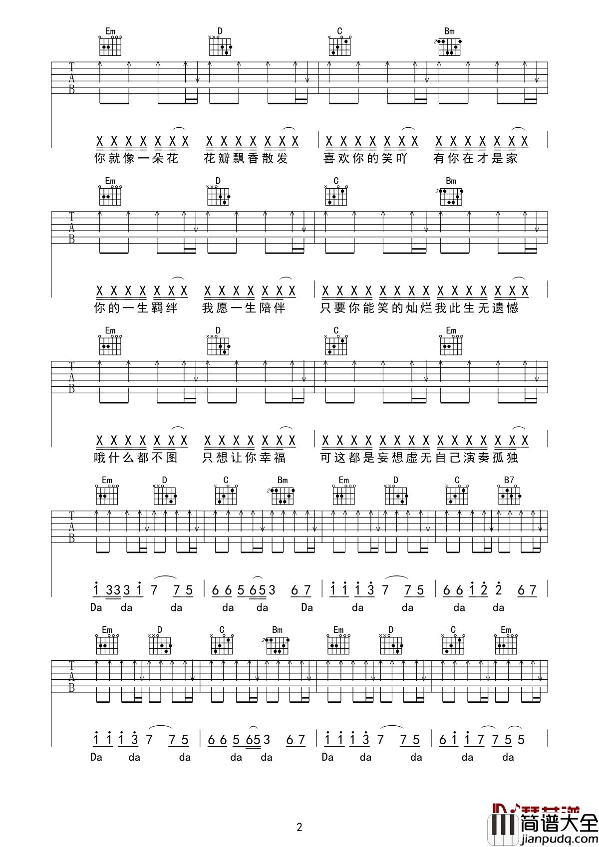 我已经爱上你吉他谱_昊华/康乐_我已经爱上你，渴望着在一起