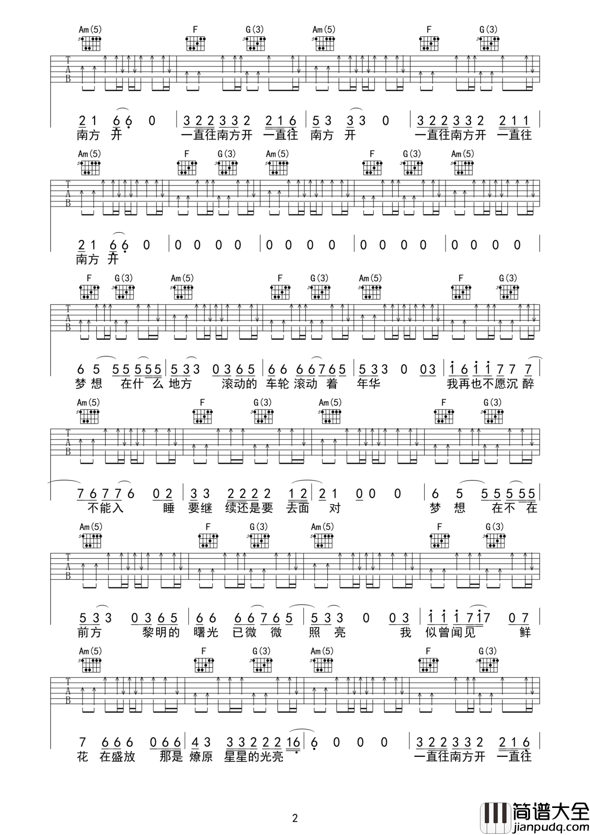 公路之歌吉他谱_痛仰乐队_黎明的曙光已微微照亮__我似曾闻见鲜花在盛放