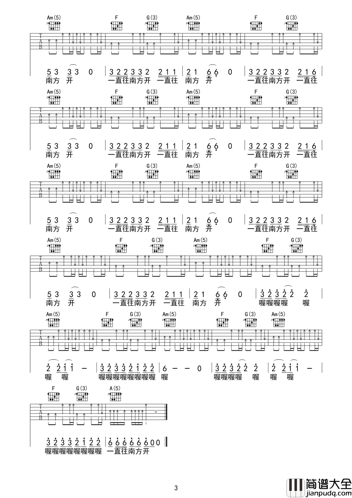 公路之歌吉他谱_痛仰乐队_黎明的曙光已微微照亮__我似曾闻见鲜花在盛放