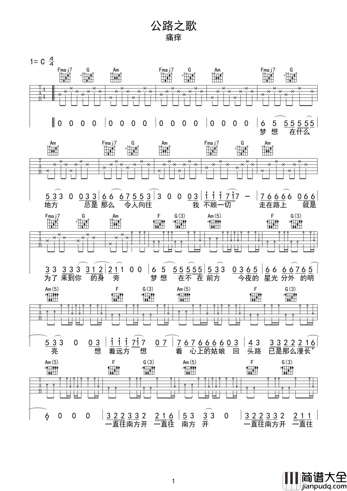 公路之歌吉他谱_痛仰乐队_黎明的曙光已微微照亮__我似曾闻见鲜花在盛放