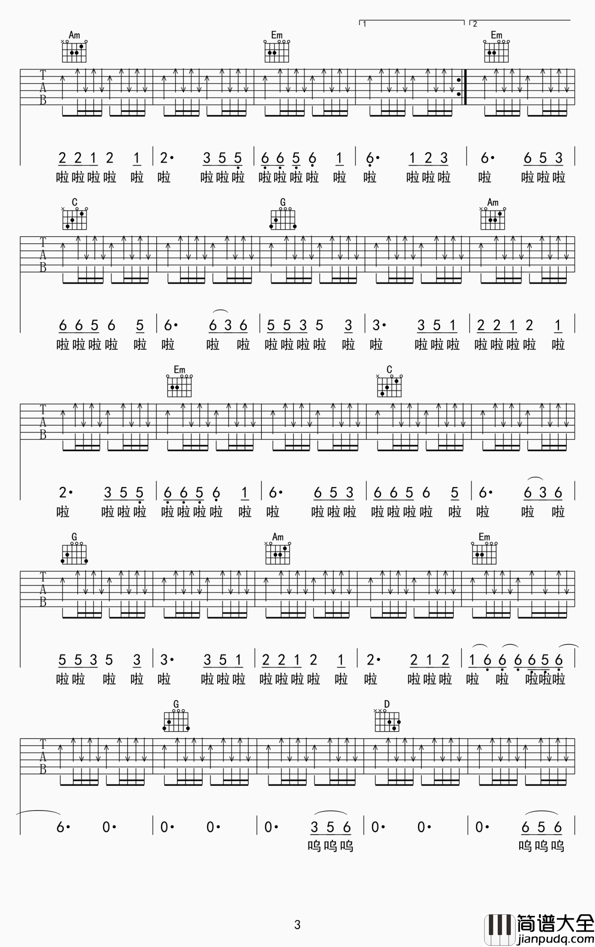 美丽新世界吉他谱_伍佰_海浪它总是一波波不要停歇不回头