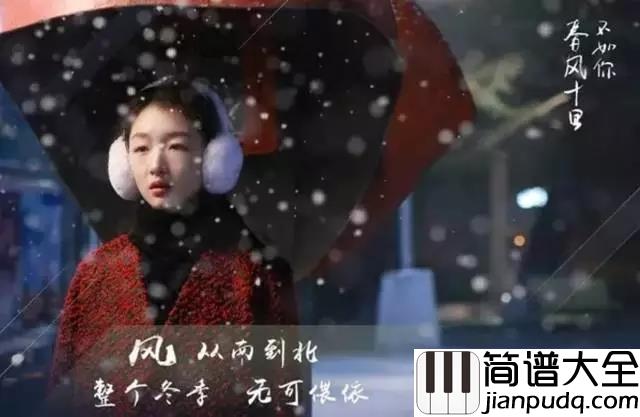 如果我爱你吉他谱_张一山/周冬雨_如果我爱你__情随遇而相惜相依