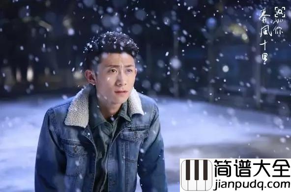 如果我爱你吉他谱_张一山/周冬雨_如果我爱你__情随遇而相惜相依