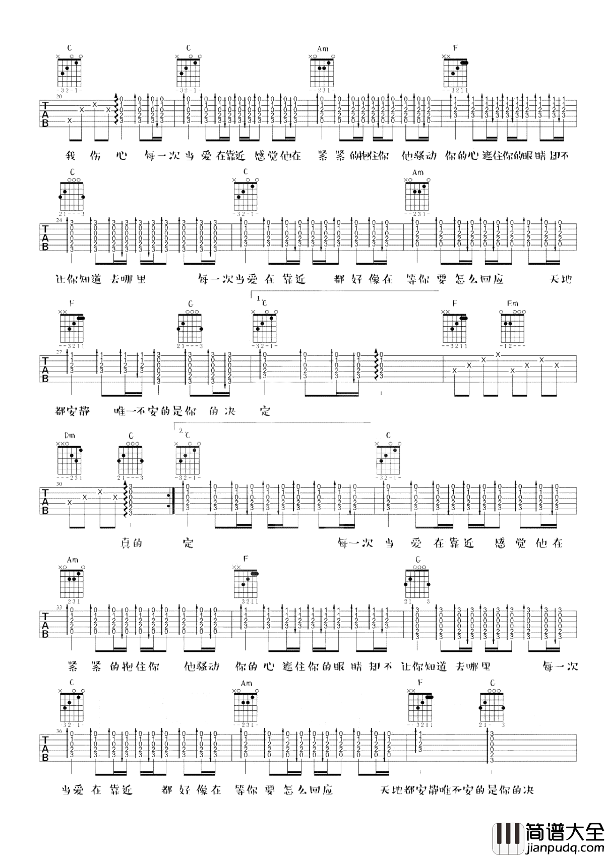 当爱在靠近吉他谱_刘若英_希望你可以勇敢地再一次牵手