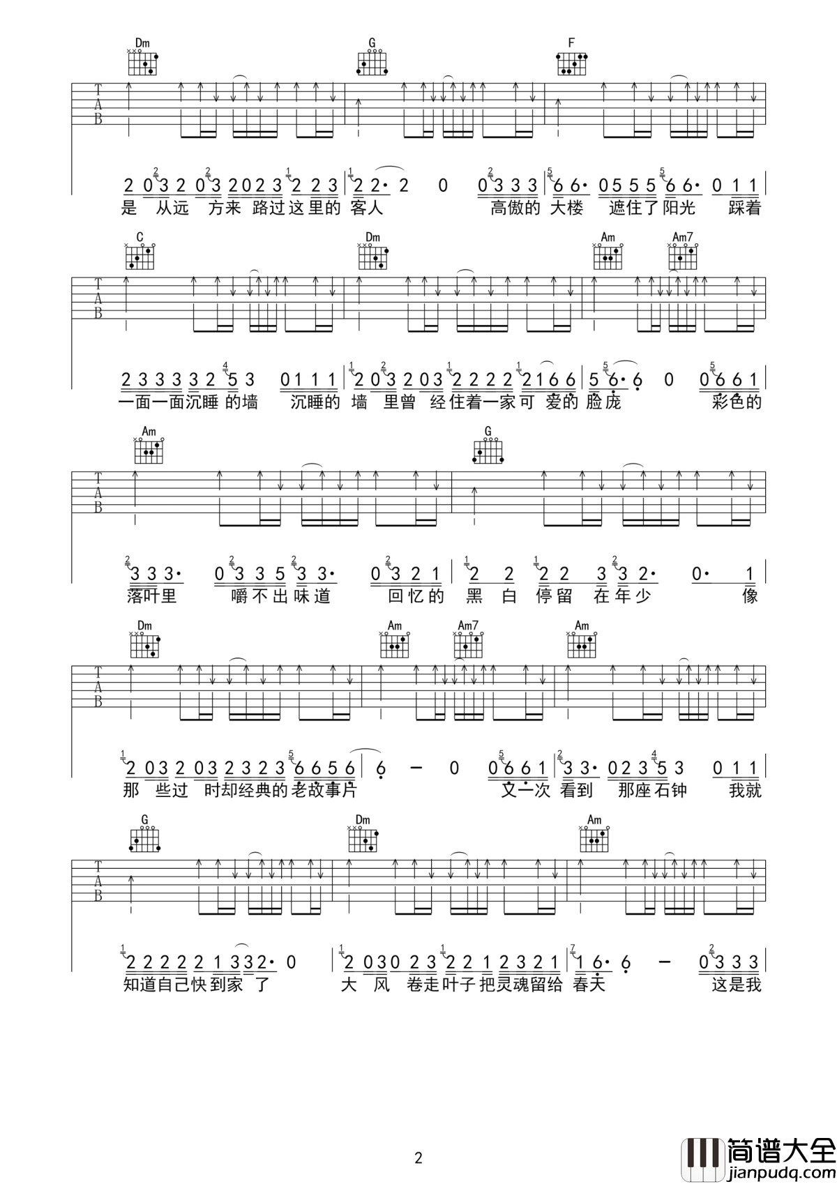 家乡吉他谱_赵雷_那片土下将成为我永久不弃的地方