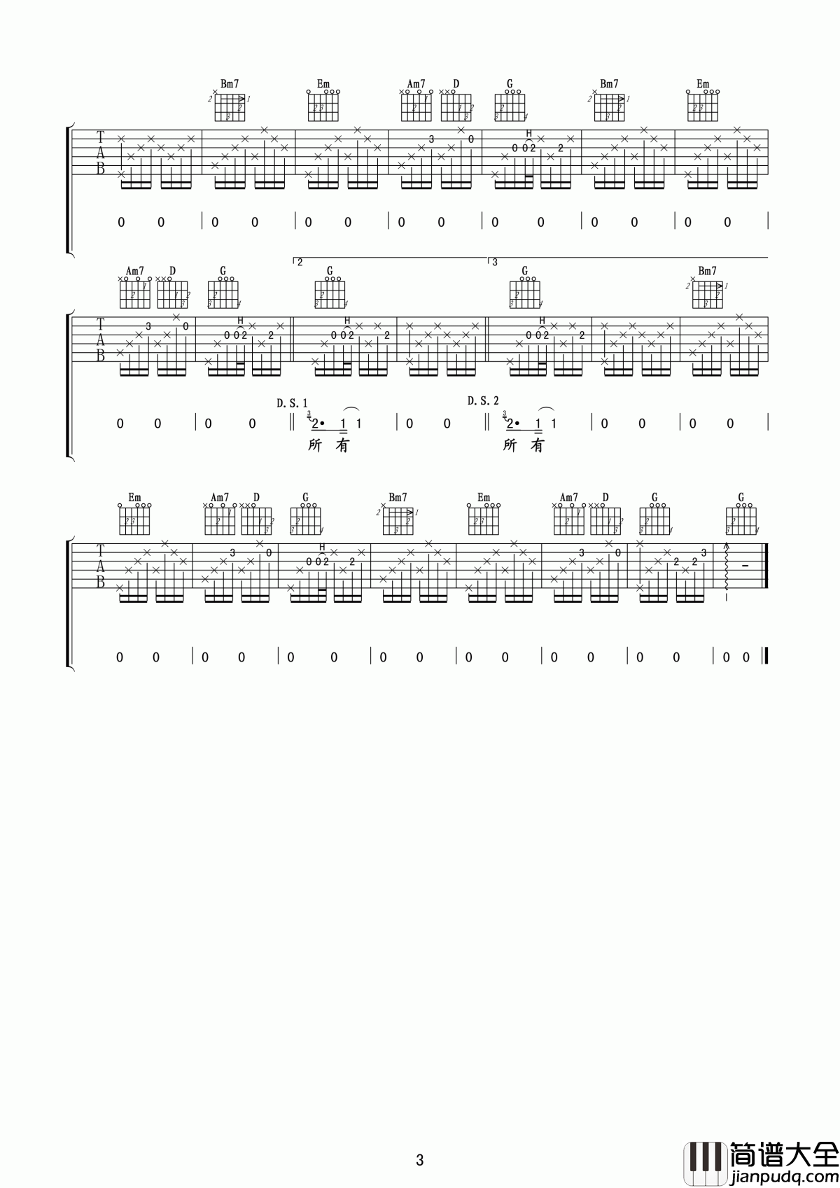 一生何求吉他谱_陈百强_电视剧义不容情主题曲