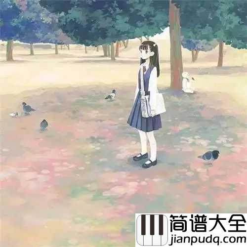 写给我第一个喜欢的女孩的歌吉他谱_封茗囧菌