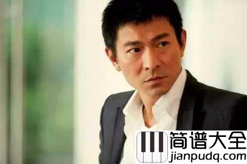 爱你一万年吉他谱_刘德华_如果可以，我希望我可以爱你一万年