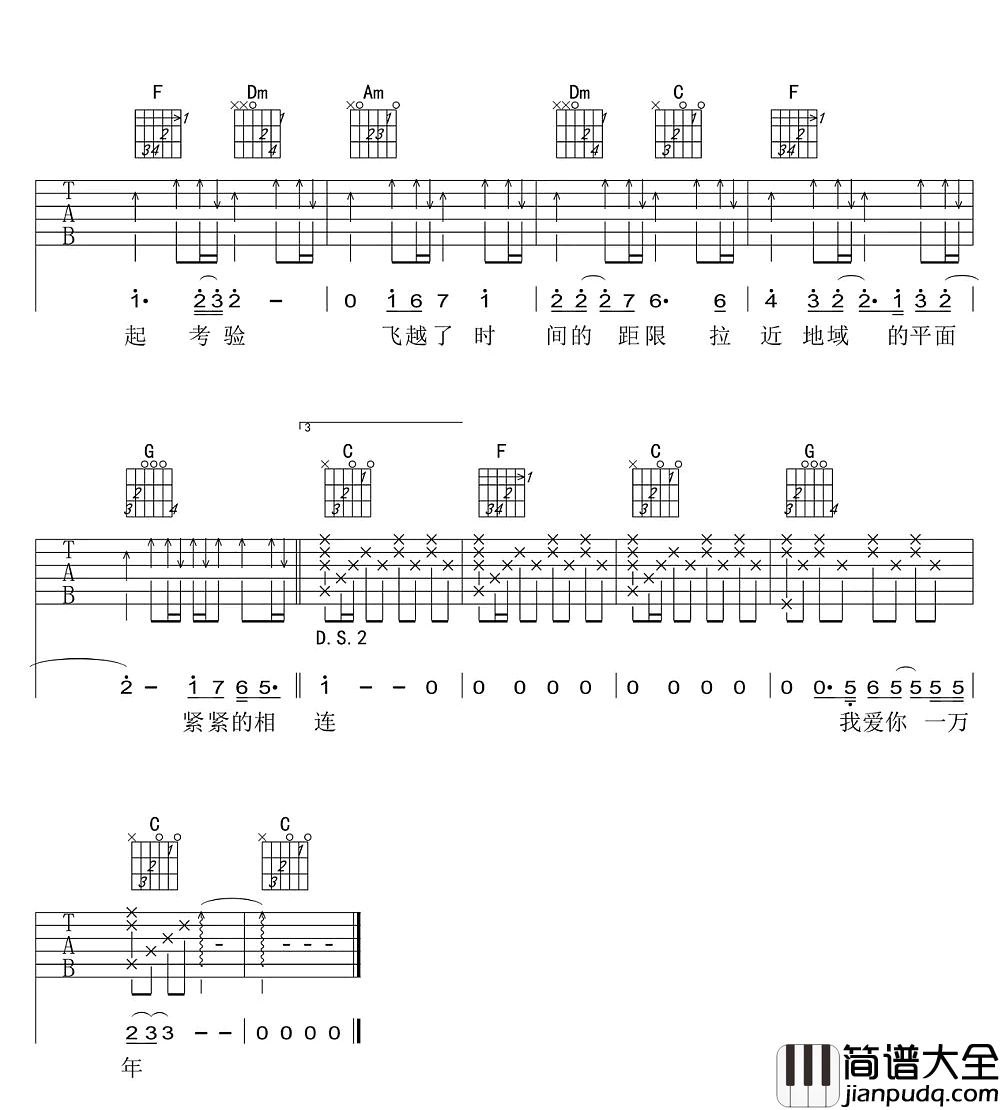 爱你一万年吉他谱_刘德华_如果可以，我希望我可以爱你一万年