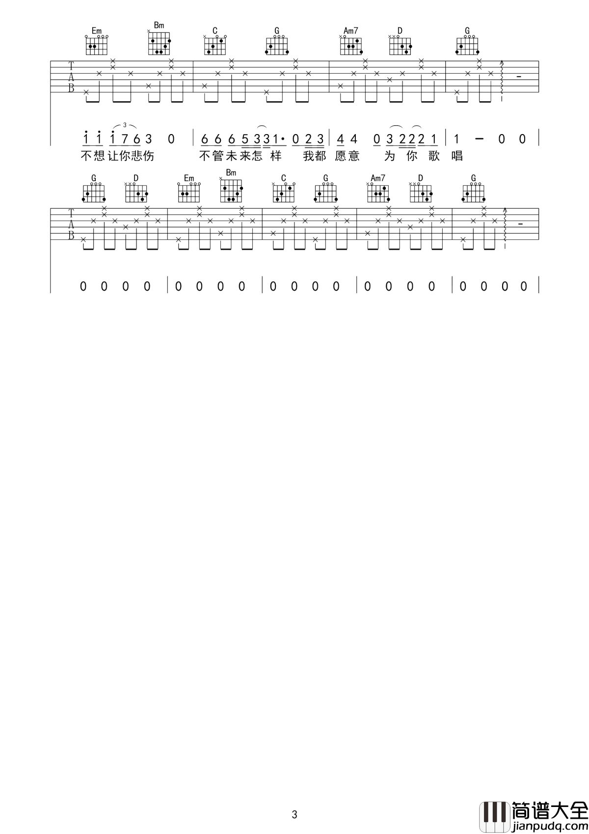 姑娘怎舍得让你悲伤吉他谱_我不李志_我爱你啊姑娘__我不想让你悲伤