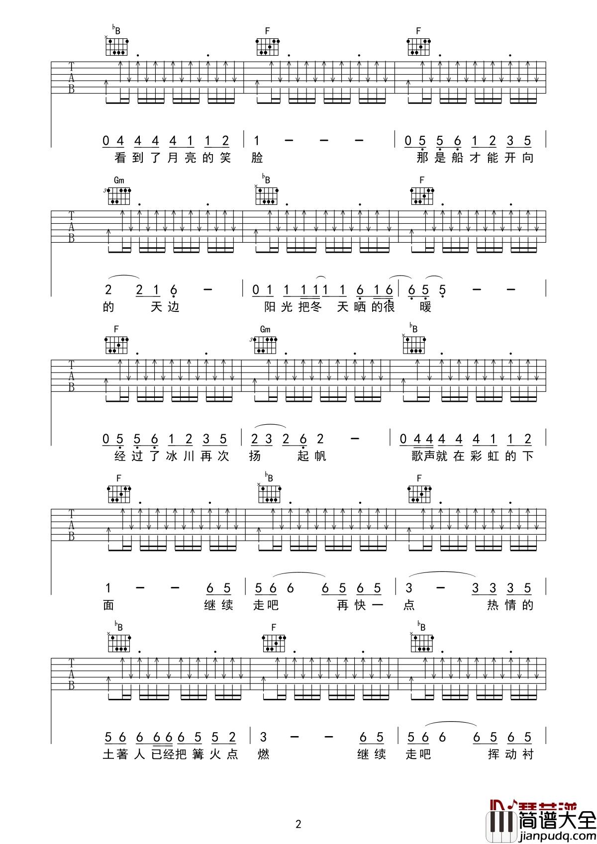 彩虹下面吉他谱_赵雷_彩虹下的美妙歌声勾起美好回忆