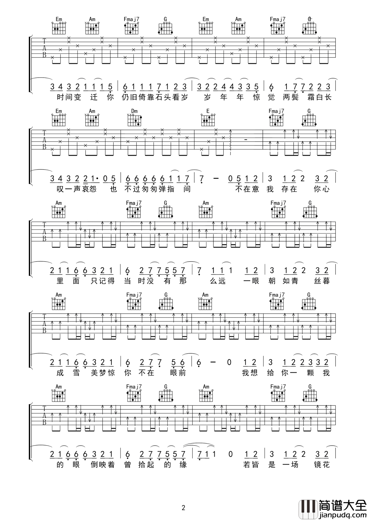 椿吉他谱_沈以诚_想实现__从前的诺言__不轻的诺言__和你的诺言