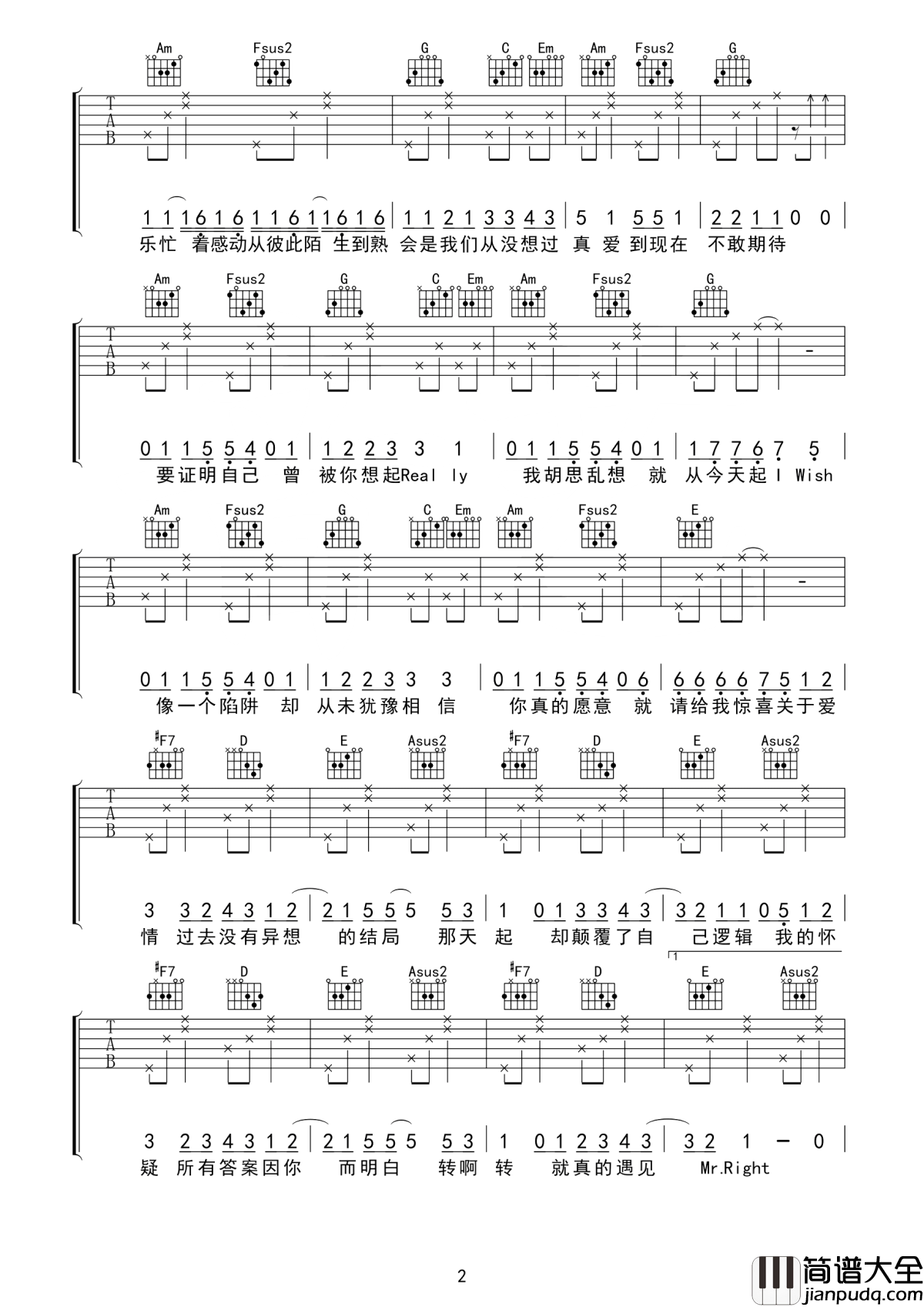 说爱你吉他谱_沈以诚_手的温度来自你心里__这一刻__也终于勇敢说爱你