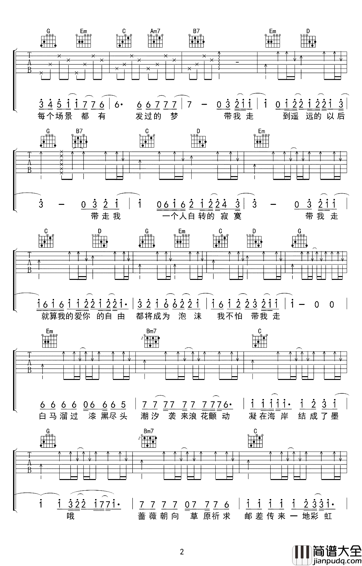 带我走吉他谱_沈以诚_我只是在这城市里，等待与你相遇，然后，带我走