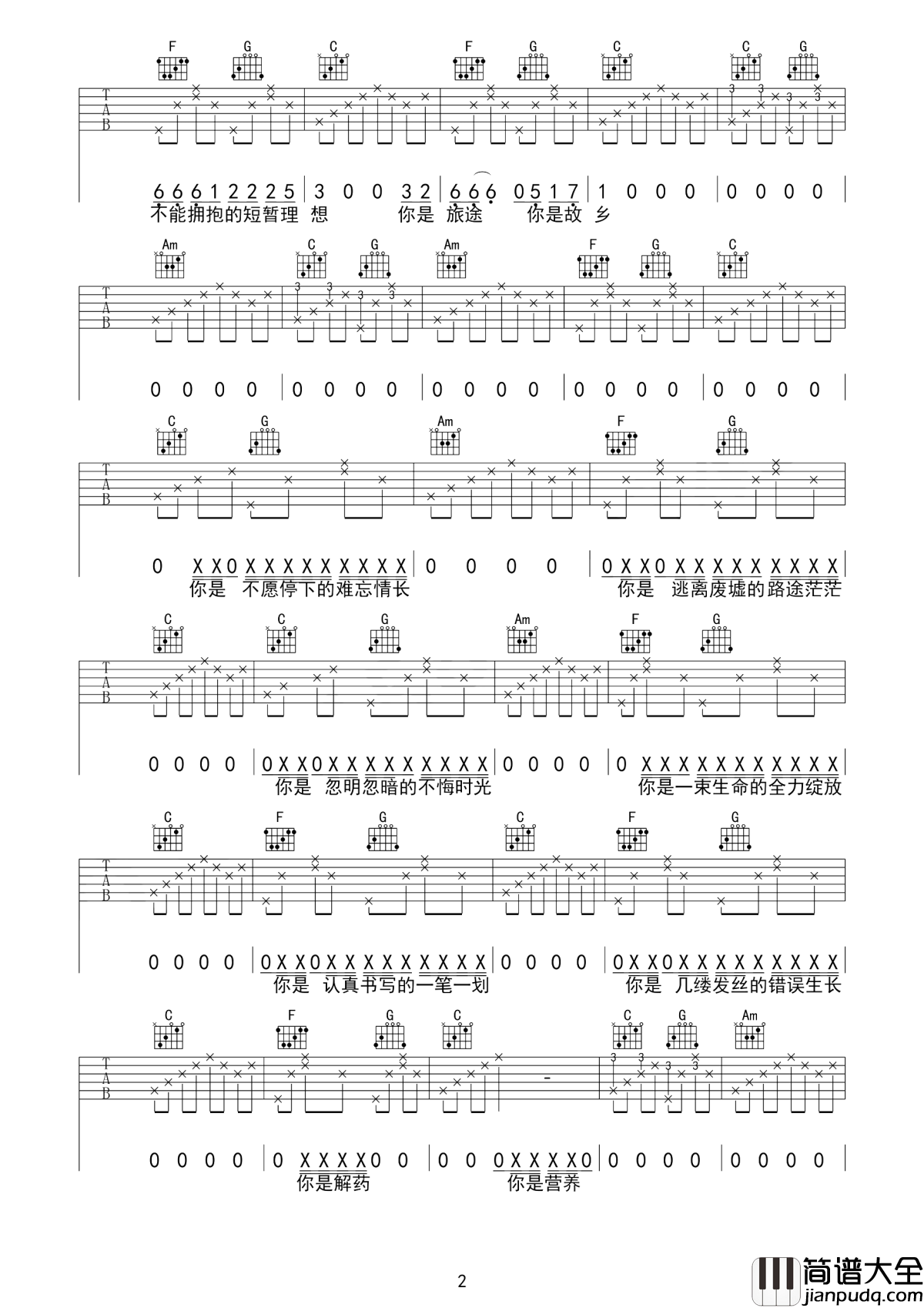十二吉他谱_留声玩具_你是我独享的遗憾和渴望__你是我不愿醒来的梦啊