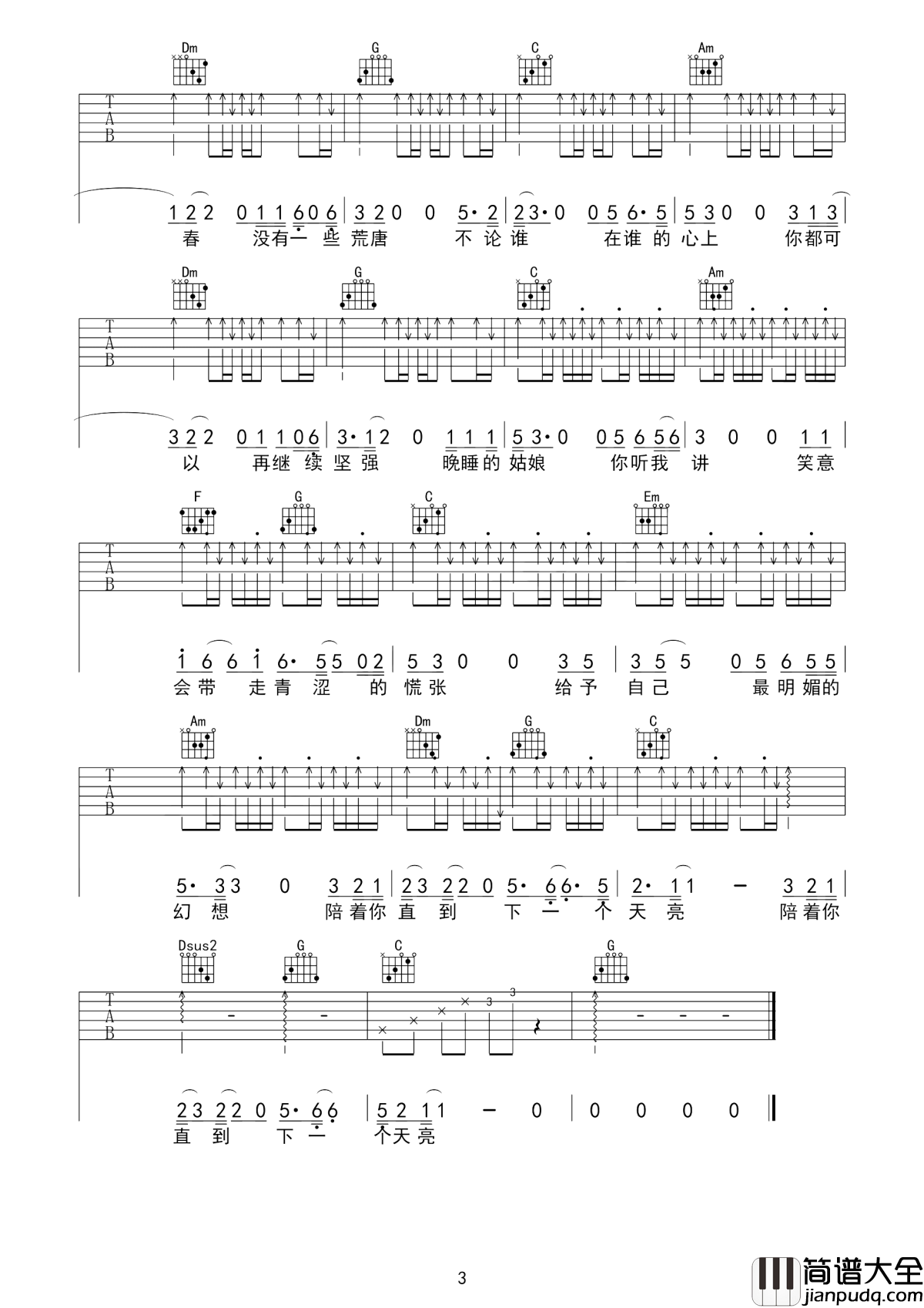 晚睡的姑娘吉他谱_周新诚_晚睡的姑娘__你听我讲__笑意会带走青涩的慌张
