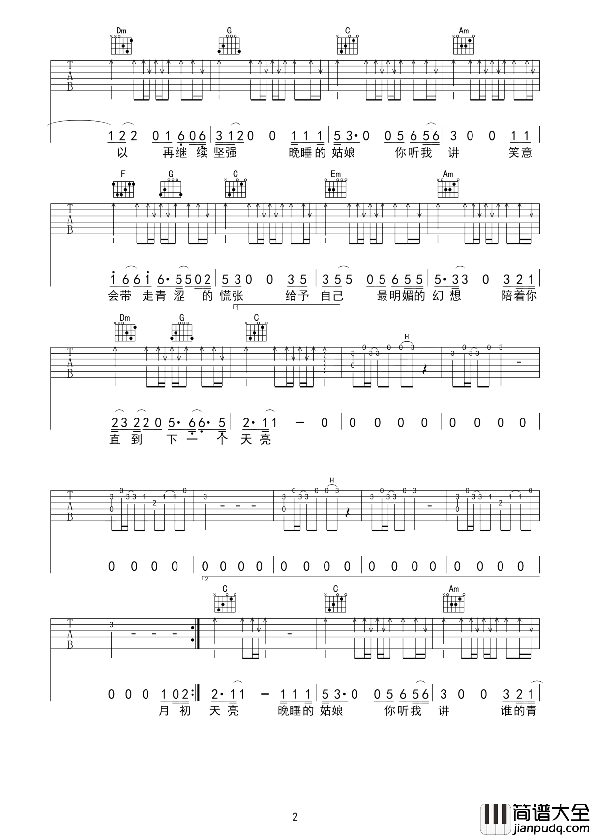晚睡的姑娘吉他谱_周新诚_晚睡的姑娘__你听我讲__笑意会带走青涩的慌张