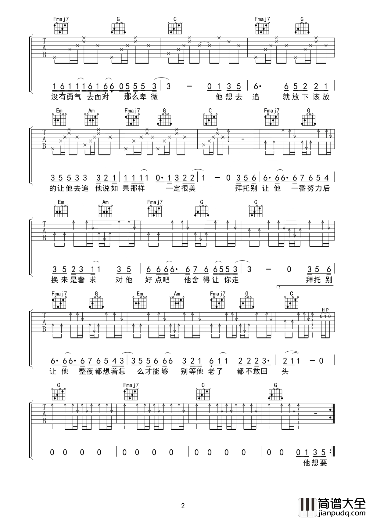 拜托吉他谱_孙晨_拜托别让他一番努力后换来是奢求__对他好点吧他舍得让你走