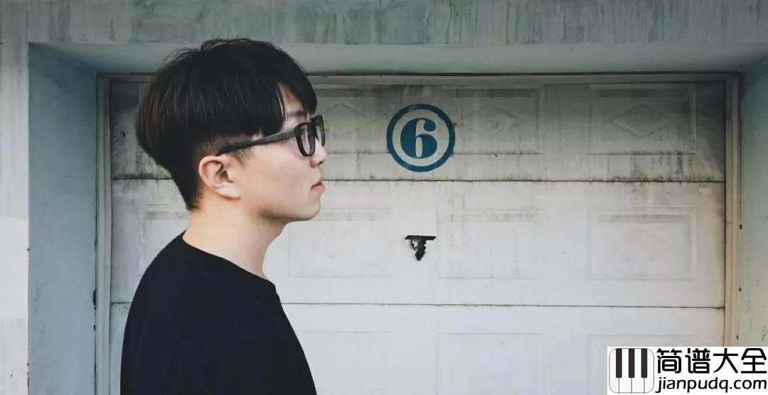 感觉自己是巨星吉他谱_毛不易_希望你也感觉自己是一个巨星__这样活着也许就能有点乐趣