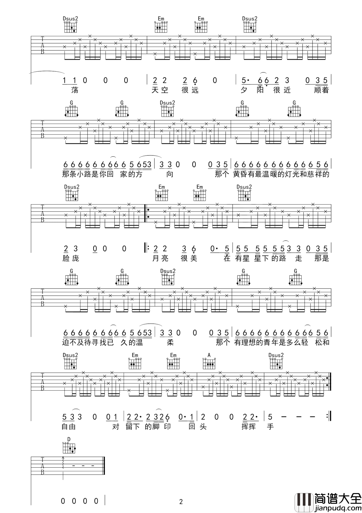 背影吉他谱_赵雷_只是我不能抑制自己滴感伤__那就让我随波逐流去放荡