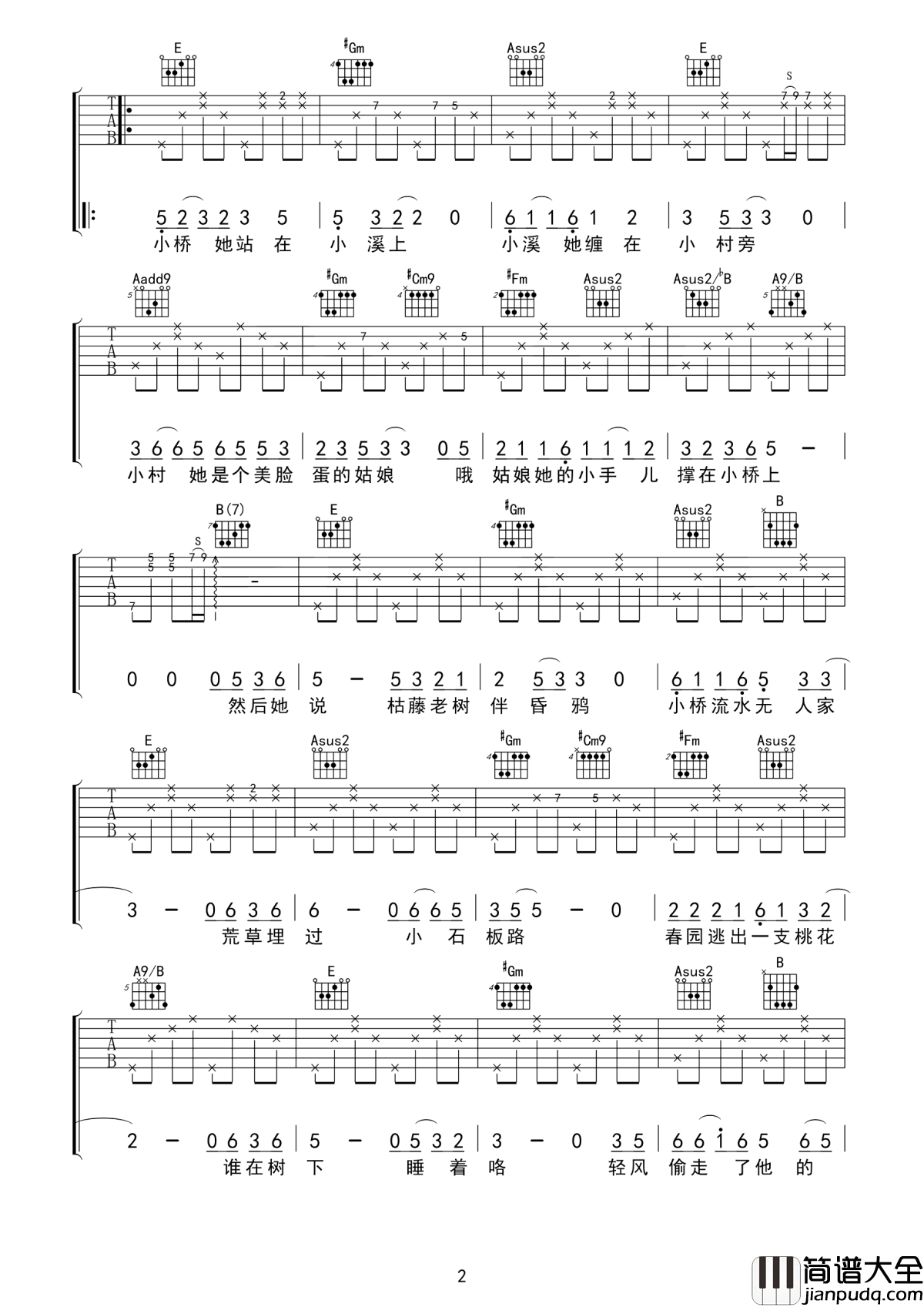 小桥吉他谱_暗杠_枯藤老树伴昏鸦__小桥流水无人家