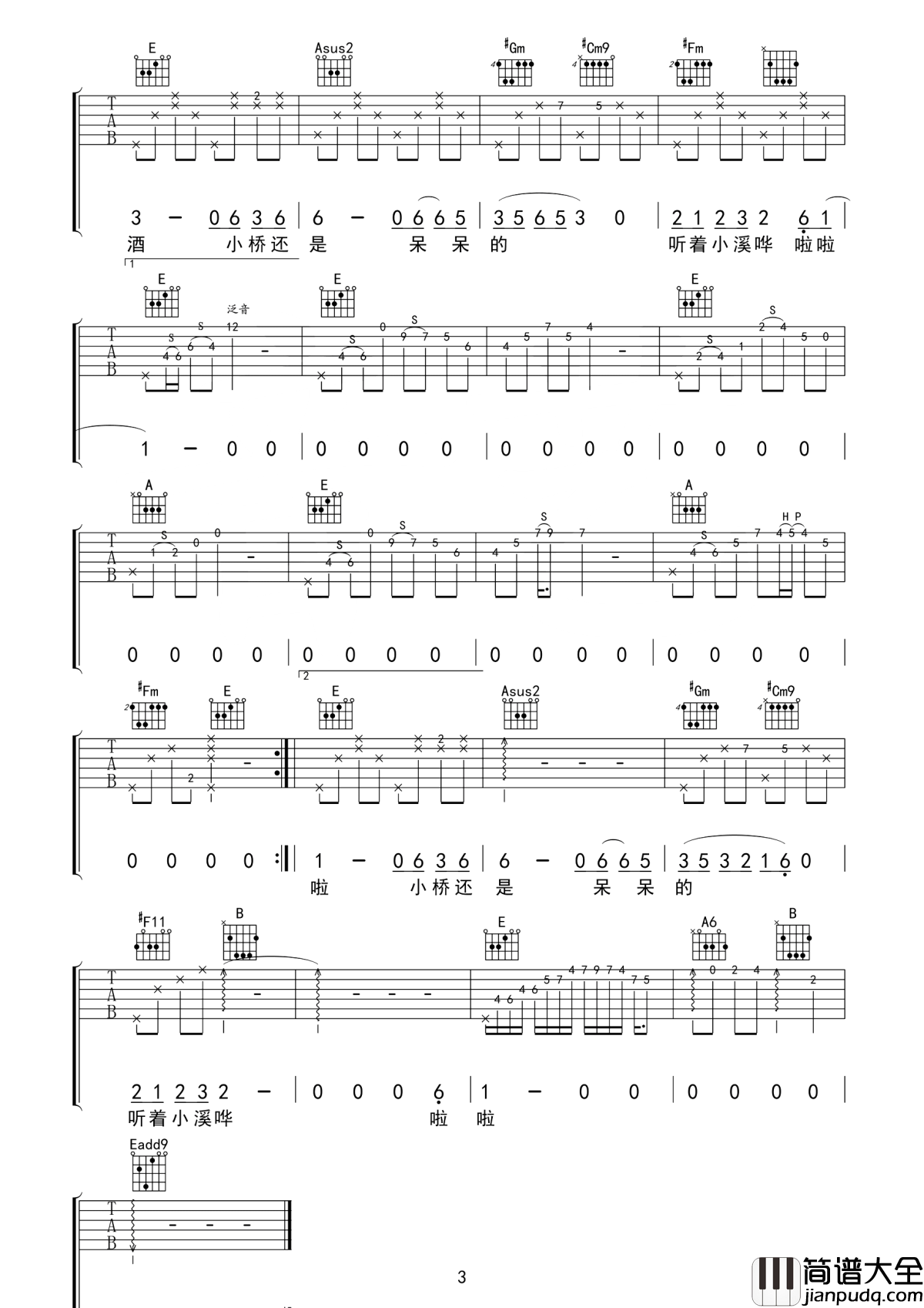 小桥吉他谱_暗杠_枯藤老树伴昏鸦__小桥流水无人家
