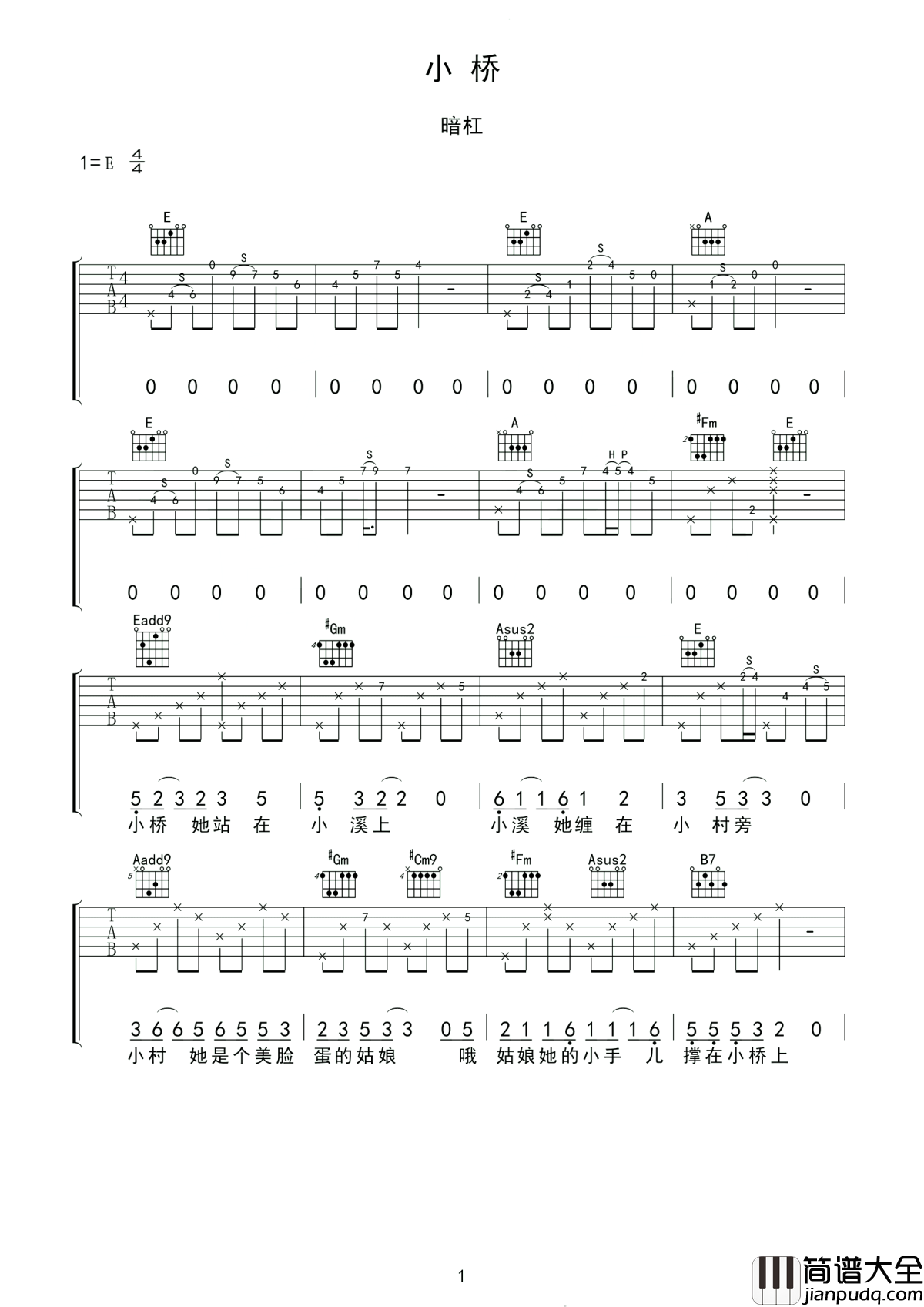 小桥吉他谱_暗杠_枯藤老树伴昏鸦__小桥流水无人家