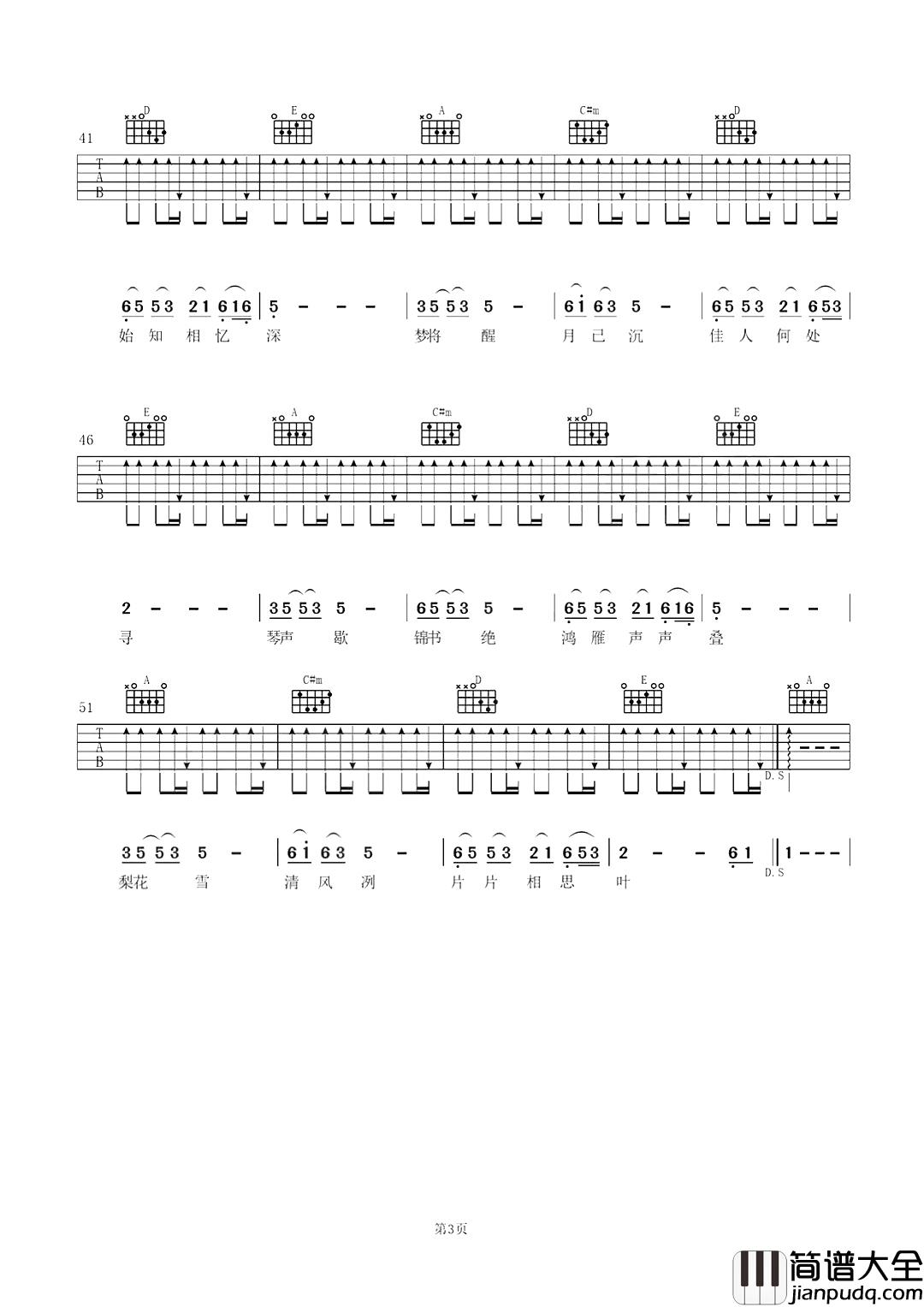 一纸情书吉他谱_毛不易/岳云鹏_一纸情书，道不尽我对你的悠悠长调