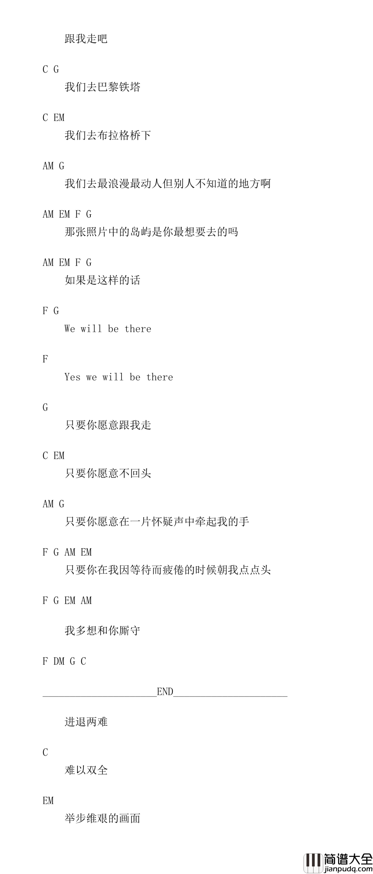 私奔吉他谱_曾轶可_余生太短，跟我走吧