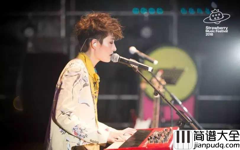 私奔吉他谱_曾轶可_余生太短，跟我走吧