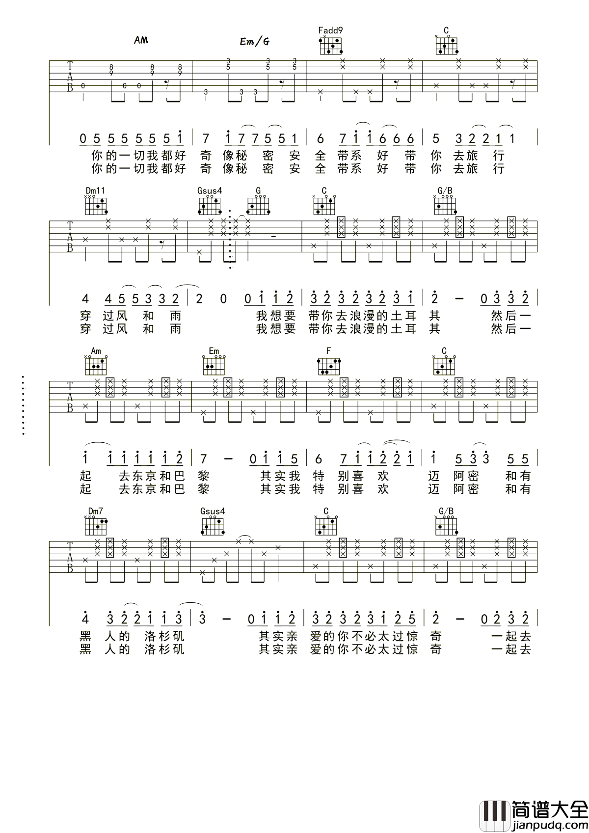 带你去旅行吉他谱_校长_我想要带你去浪漫的土耳其__然后一起去东京和巴黎