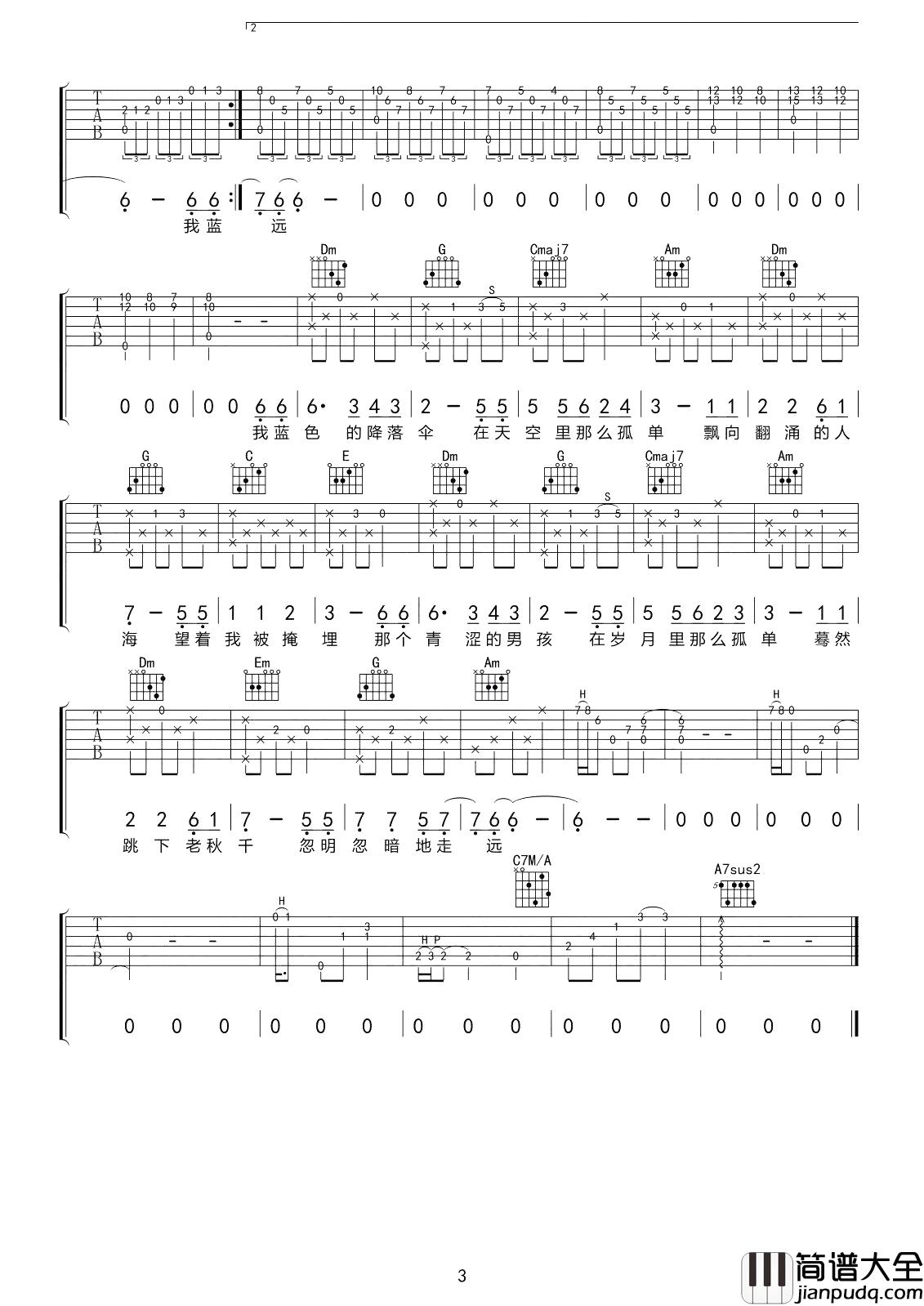 蓝色降落伞吉他谱_周森_她们等着我发芽，等到一地的落花