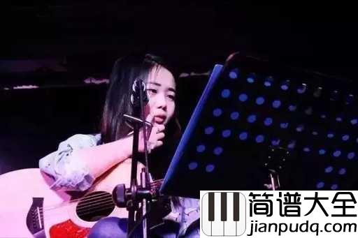 去问猫耳朵吉他谱_花粥_一首口水歌_就是这首歌