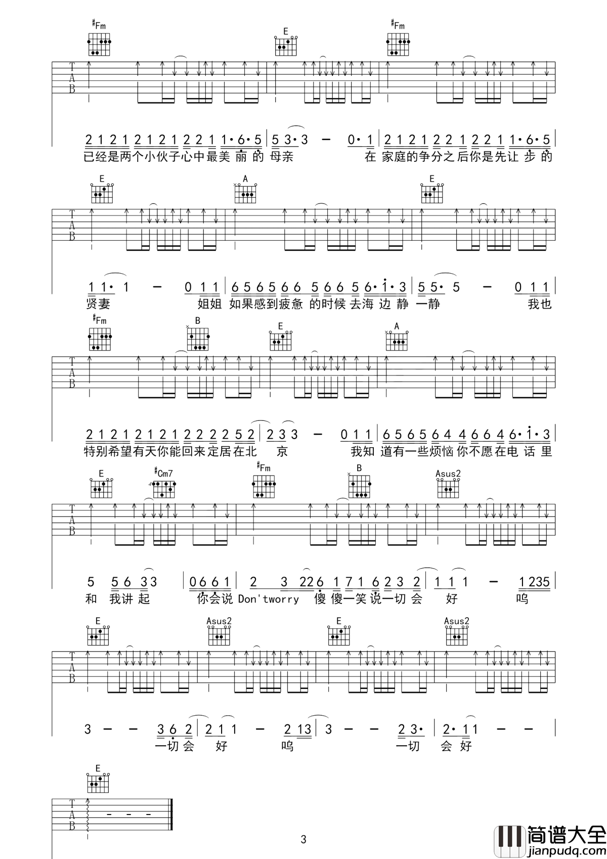 未给姐姐递出的信吉他谱_赵雷_姐姐如果感到疲惫__的时候去海边静一静
