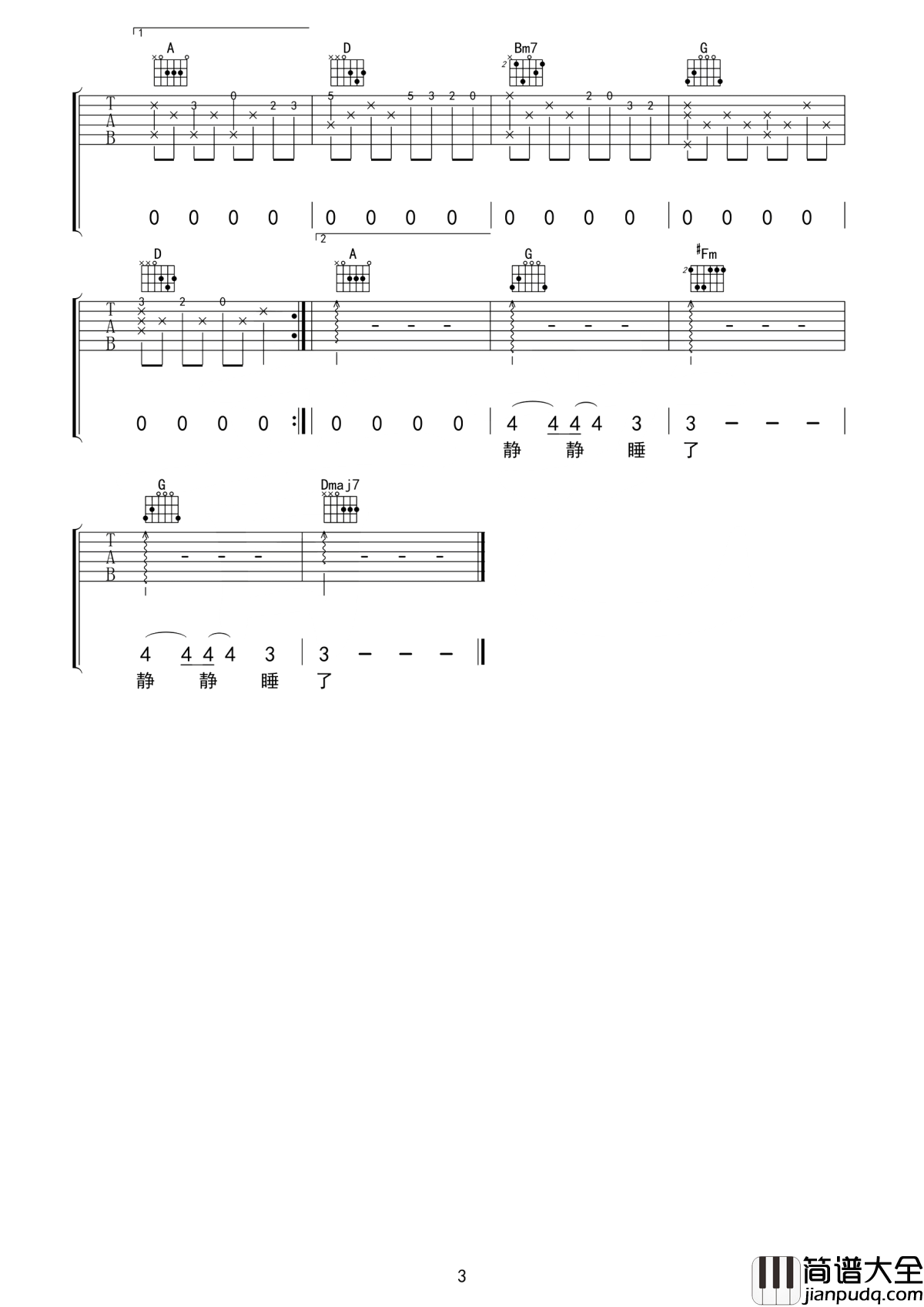 静下来吉他谱_赵雷_当一切都开始静下来的时候__静的可以让我听到平和安详的心跳