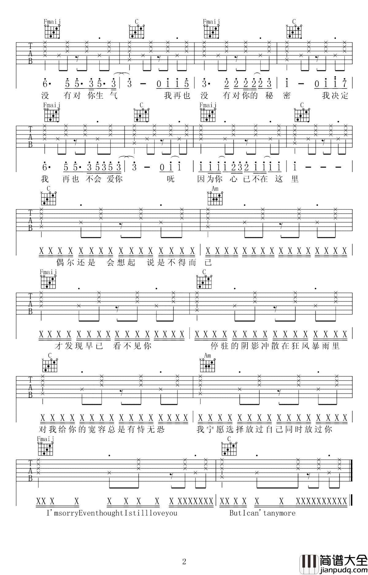 再也没有吉他谱_Ryan.B/AY杨佬叁_年度最佳虐心，一首失恋者的悲歌