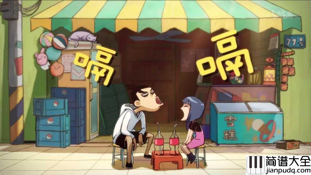 无论你多怪异我还是会喜欢你吉他谱_周子琰_动画刺客伍六七推广版片尾曲