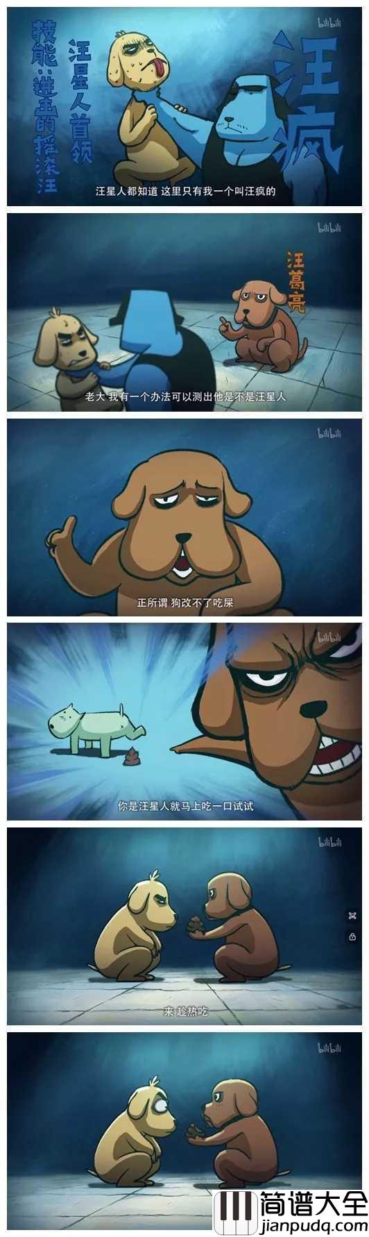 无论你多怪异我还是会喜欢你吉他谱_周子琰_动画刺客伍六七推广版片尾曲