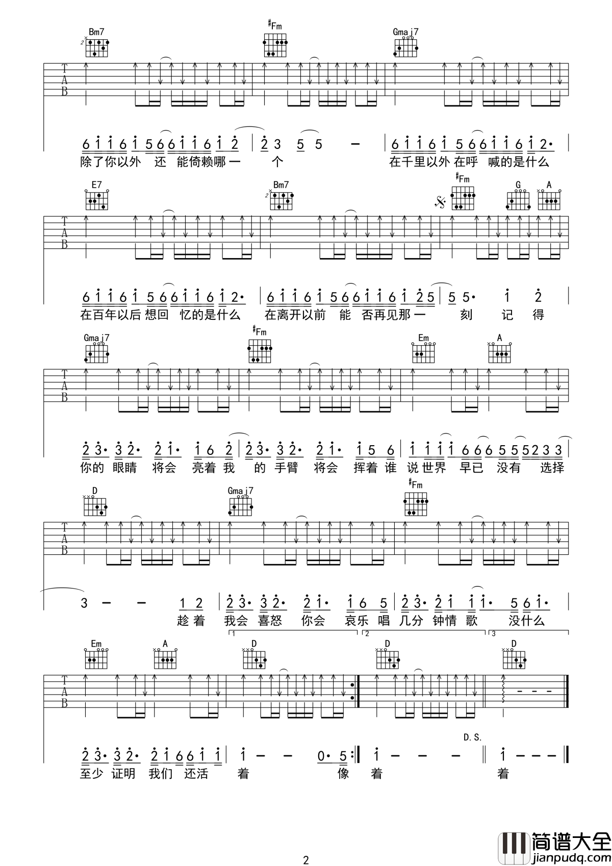 模特吉他谱_李荣浩_唱几分钟情歌__没什么_至少证明我们还活着