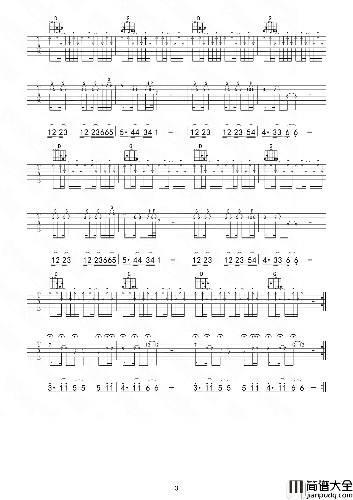 我会想起你吉他谱_宋捷_但我会微笑着想起远方的你