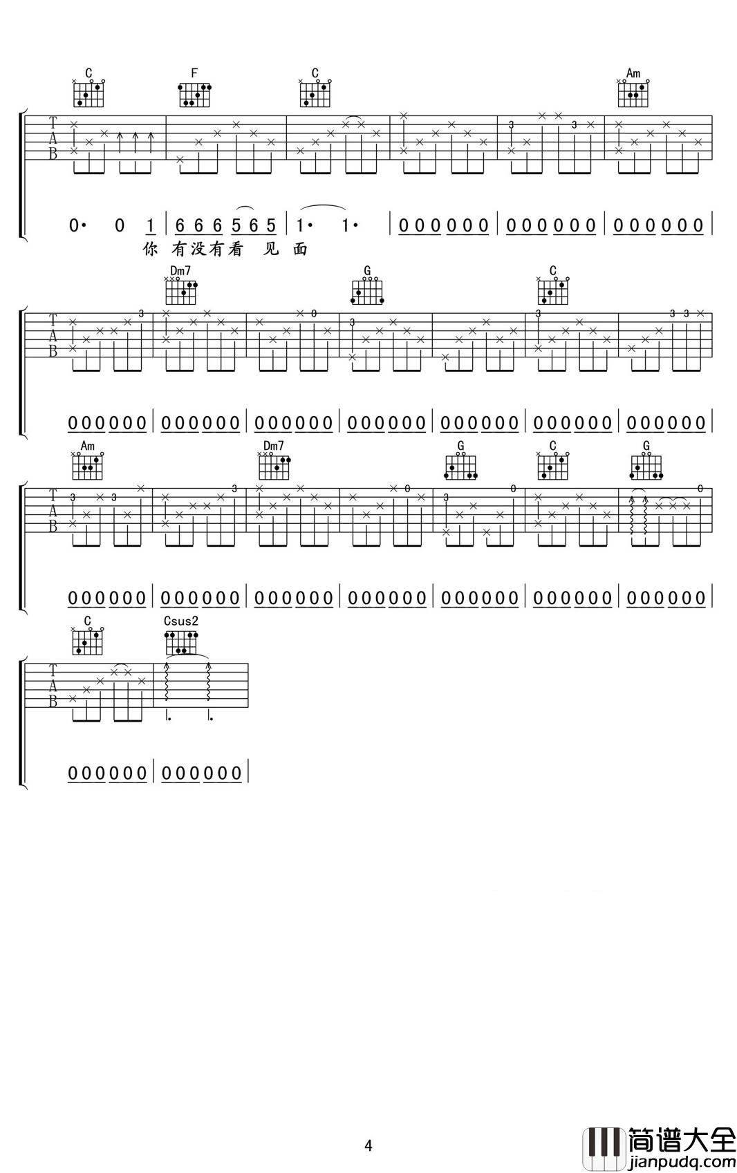 硬币吉他谱_汪峰_你有没有扔过一枚硬币选择正反面?