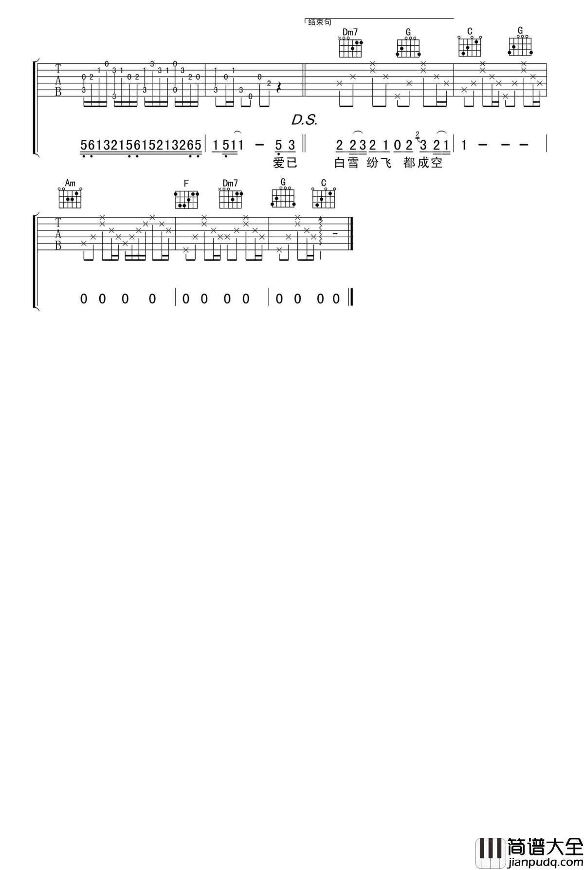 逍遥叹吉他谱_胡歌_壮志凌云几分愁，知己难逢几人留